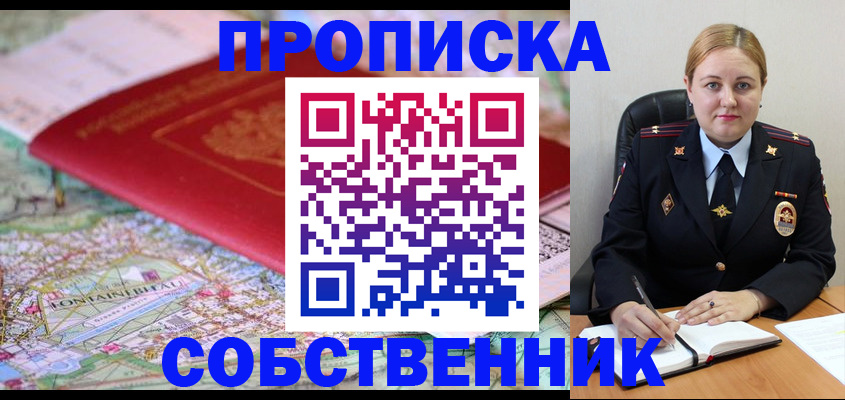 временная регистрация гарантия в Якутии