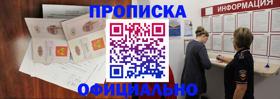 найти адрес прописки в Якутии