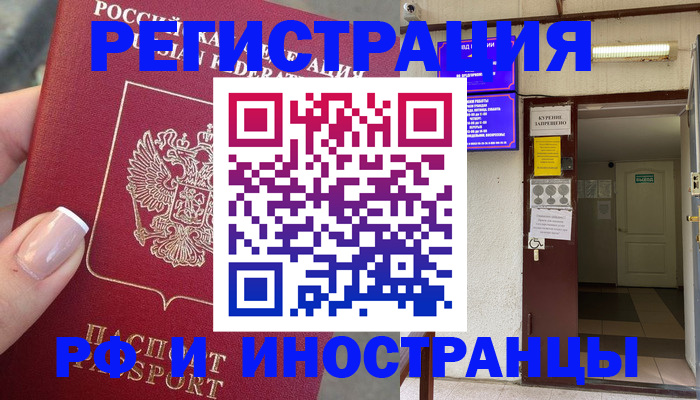 найти адрес прописки в Якутии