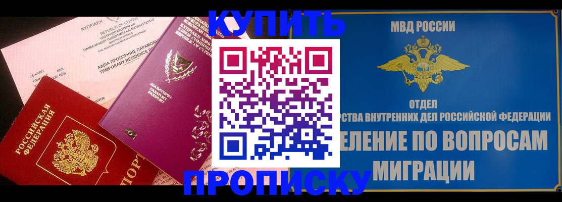 где прописаться в Якутии