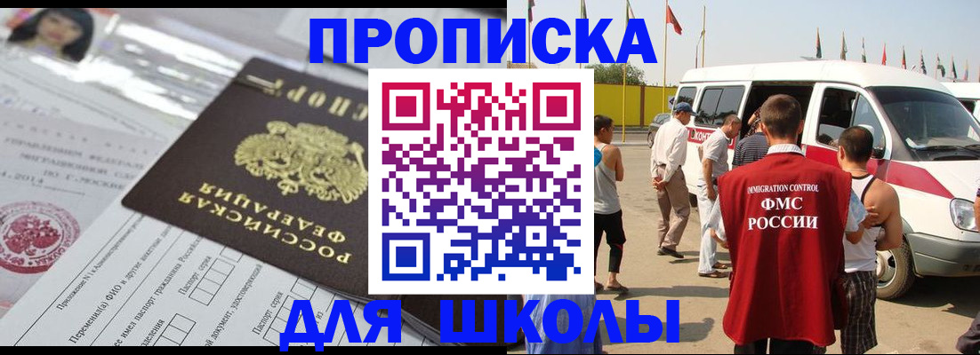 прописка поиск в Якутии